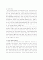 [청소년복지론]요즘 청소년들을 협박하여 성 착취하여 결과물을 인터넷에서 판매하는 사건들이 보도되면서 청소년들의 성매매, 성학대, 성착취가 심각한 수준이라는 것이 드러나기 시작했다 4페이지