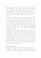 [청소년복지론]요즘 청소년들을 협박하여 성 착취하여 결과물을 인터넷에서 판매하는 사건들이 보도되면서 청소년들의 성매매, 성학대, 성착취가 심각한 수준이라는 것이 드러나기 시작했다 5페이지