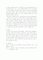 [청소년복지론]요즘 청소년들을 협박하여 성 착취하여 결과물을 인터넷에서 판매하는 사건들이 보도되면서 청소년들의 성매매, 성학대, 성착취가 심각한 수준이라는 것이 드러나기 시작했다 6페이지