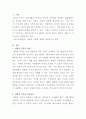 [친족상속법]재판상 이혼에 대해 서술하시오 2페이지