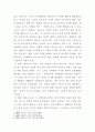 [친족상속법]재판상 이혼에 대해 서술하시오 3페이지