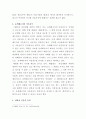 [친족상속법]재판상 이혼에 대해 서술하시오 5페이지