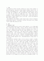 [학교사회복지론]학교사회복지실천 관점 중 임파워먼트가 청소년의 학교적응에 미치는 영향에 대해 서술하시오 2페이지