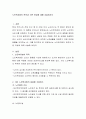 노인복지법의 목적과 기본 이념에 대해 서술하시오 2페이지