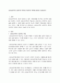 상담심리학의 긍정적인 측면과 부정적인 측면에 대하여 기술하시오 2페이지