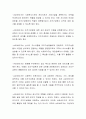 슈퍼바이저란 누구이며 건강한 슈퍼바이저의 임무와 책임에 대하여 기술하시오 3페이지