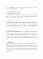 스트레스가 건강에 미치는 영향에 대해 적어보고 스트레스를 해소할 수 있는 방법에 대해 적어보시오 3페이지