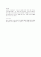 스트레스가 건강에 미치는 영향에 대해 적어보고 스트레스를 해소할 수 있는 방법에 대해 적어보시오 4페이지
