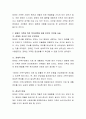 장애인 가족의 문제점과 장애인 가족을 위한 복지대책에 관해 본인의 의견을 서술하시오 3페이지
