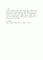 장애인 가족의 문제점과 장애인 가족을 위한 복지대책에 관해 본인의 의견을 서술하시오 4페이지