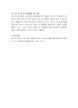 학교 밖 청소년이 건강한 사회 구성원으로 성장할 수 있도록 도울 수 있는 기관과 프로그램은 무엇이 있는지 어떻게 도울 수 있는지 토론해 보세요 4페이지