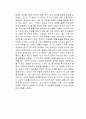 감정 어휘 독후감 2페이지
