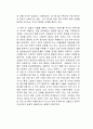거의 모든 전쟁의 역사 독후감 2페이지