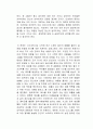 브라이언 트레이시 성공의 지도 독후감 2페이지