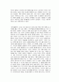 새들이 모조리 사라진다면 독후감 2페이지