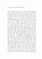 역행자 독후감 2페이지