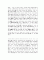 오래된 미래 독서감상문 2페이지