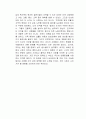 오래된 미래 독서감상문 3페이지