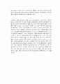 오체불만족 독서감상문 2페이지