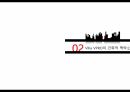 villa VPRO 분석 5페이지