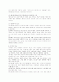 측정의 오류는 체계적 오류와 무작위적 오류가 있다. 이 두가지를 설명하고 무작위적 오류를 줄이는 방법까지 설명하시오. 3페이지