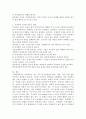 측정의 오류는 체계적 오류와 무작위적 오류가 있다. 이 두가지를 설명하고 무작위적 오류를 줄이는 방법까지 설명하시오. 4페이지