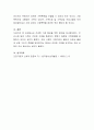 건강한 가정 형성을 위한 방안을 제시하시오 4페이지