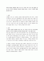 문화의 변동을 이해하며 세대 간의 의식 차이로 인한 서로 간에 마찰이 생길 때, 의식상의 공통성과 공감대의 형성을 이룰 수 있는지 구체적인 예를 제시해 보시오 2페이지