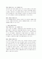 문화의 변동을 이해하며 세대 간의 의식 차이로 인한 서로 간에 마찰이 생길 때, 의식상의 공통성과 공감대의 형성을 이룰 수 있는지 구체적인 예를 제시해 보시오 3페이지