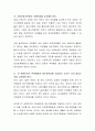 사회보장의 개념을 정리하고 코로나19 사태와 관련하여 재난지원금을 지급하는 방법에 관하여 사회복지 관점으로 논하시오 3페이지