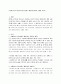 시설종사자의 인권보호의 필요성과 배경에 대하여 서술해 봅시다 2페이지