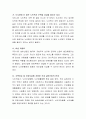 실버산업의 발전배경과 한국의 실버산업의 과제에 대하여 설명하시오 3페이지