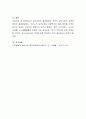 실버산업의 발전배경과 한국의 실버산업의 과제에 대하여 설명하시오 4페이지