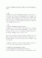 우리나라의 유보통합에 대한 필요성과 유보통합 이후 다양한 변화들을 찾아보시오 2페이지