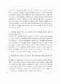 우리나라의 유보통합에 대한 필요성과 유보통합 이후 다양한 변화들을 찾아보시오 3페이지