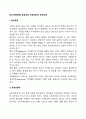 [의사소통장애] 음성장애, 유창성장애, 청각장애 2페이지
