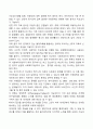 [이차자료] 이차 자료분석의 개념과 장단점 2페이지
