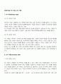 [자료수집] 1차 자료, 2차 자료 2페이지