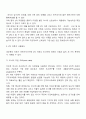 [자료수집] 1차 자료, 2차 자료 3페이지