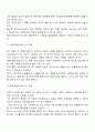 [자료수집] 1차 자료, 2차 자료 4페이지