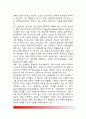 [자아정체감] 자아와 정체감의 의미(자아개념, 자기존중감, 자기정체감) 5페이지