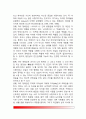 [자아정체감] 자아와 정체감의 의미(자아개념, 자기존중감, 자기정체감) 7페이지