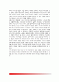 [자아정체감] 자아와 정체감의 의미(자아개념, 자기존중감, 자기정체감) 8페이지