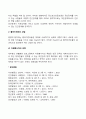 [정신건강론] 사회복귀서비스 4페이지