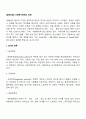 [정책유형] 사회복지정책의 유형 2페이지