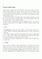 [조선시대의 사회복지] 비황제도(상평창, 의창, 사창) 2페이지