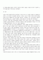[조선시대의 사회복지] 비황제도(상평창, 의창, 사창) 3페이지