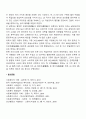 [조선시대의 사회복지] 비황제도(상평창, 의창, 사창) 4페이지