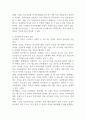 인사고과의 타당성과 신뢰성에 대해 논하시오 (인적자원관리) 2페이지