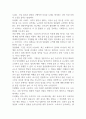 인사고과의 타당성과 신뢰성에 대해 논하시오 (인적자원관리) 3페이지